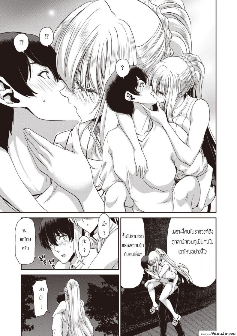 อ่านโดจิน เจ้าหญิงผู้ลุ่มหลงควยพนักงาน [Hori Hiroaki] Drunk Princess