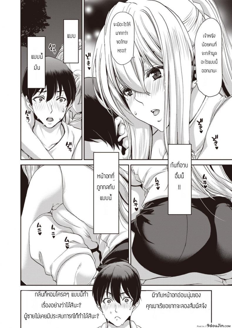 อ่านโดจิน เจ้าหญิงผู้ลุ่มหลงควยพนักงาน [Hori Hiroaki] Drunk Princess