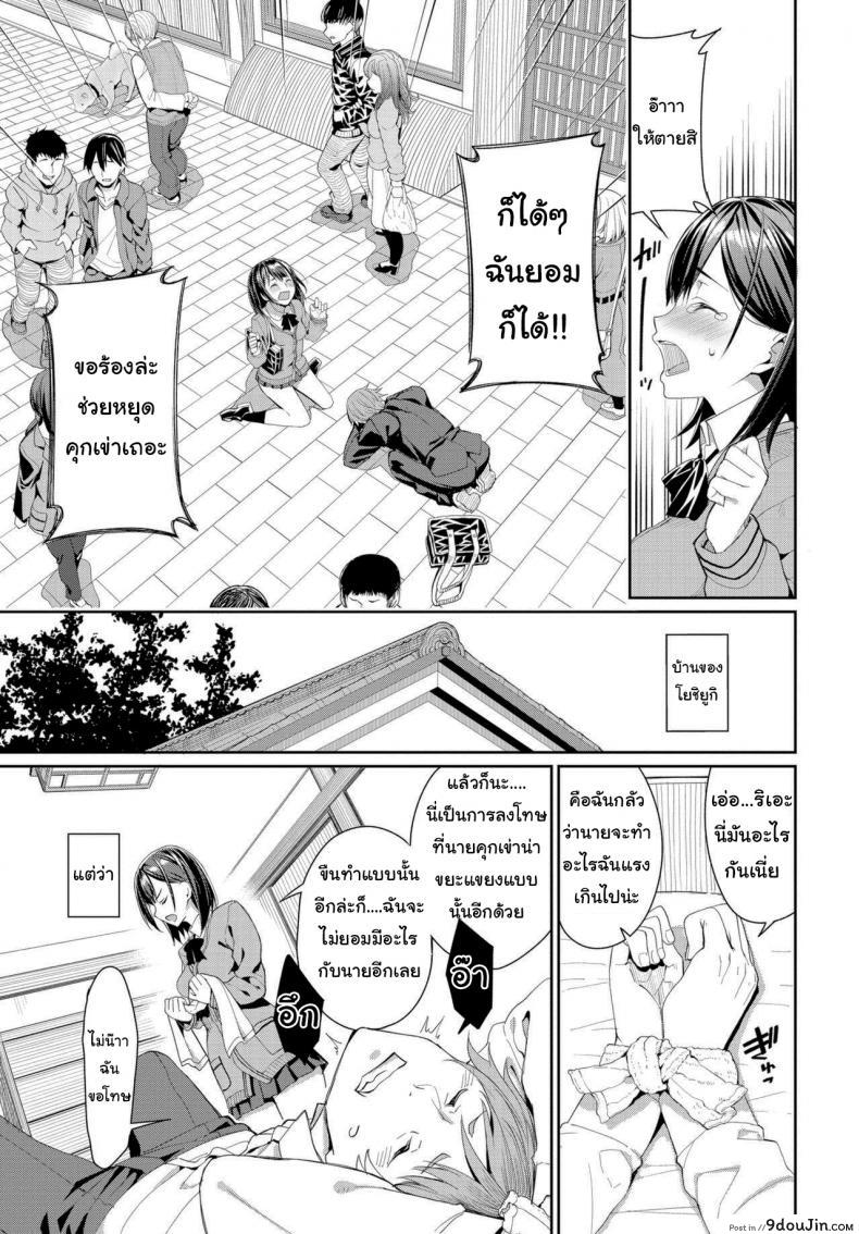 อ่านโดจิน ไม่งั้นฉันจะคุกเข่าไปตลอด [Asamine Tel] Suki na Anoko to Dogezax!