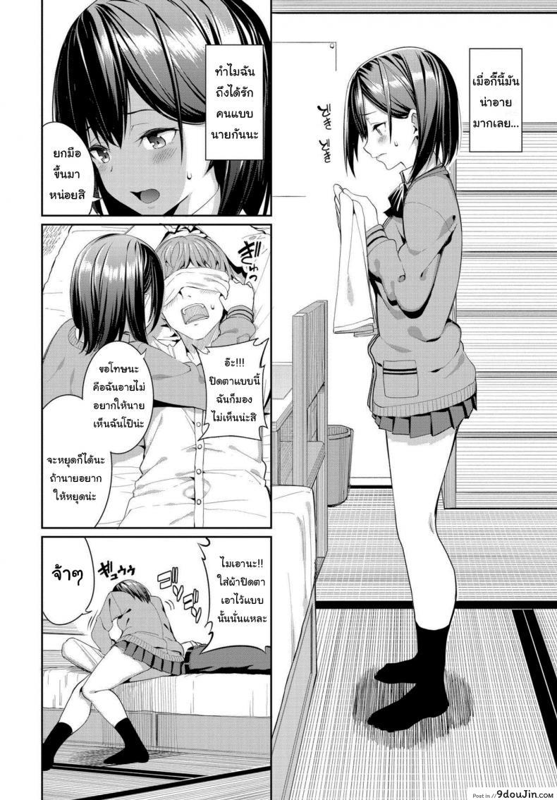 อ่านโดจิน ไม่งั้นฉันจะคุกเข่าไปตลอด [Asamine Tel] Suki na Anoko to Dogezax!