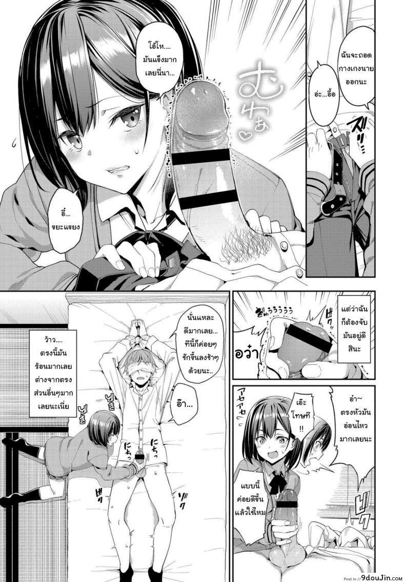 อ่านโดจิน ไม่งั้นฉันจะคุกเข่าไปตลอด [Asamine Tel] Suki na Anoko to Dogezax!