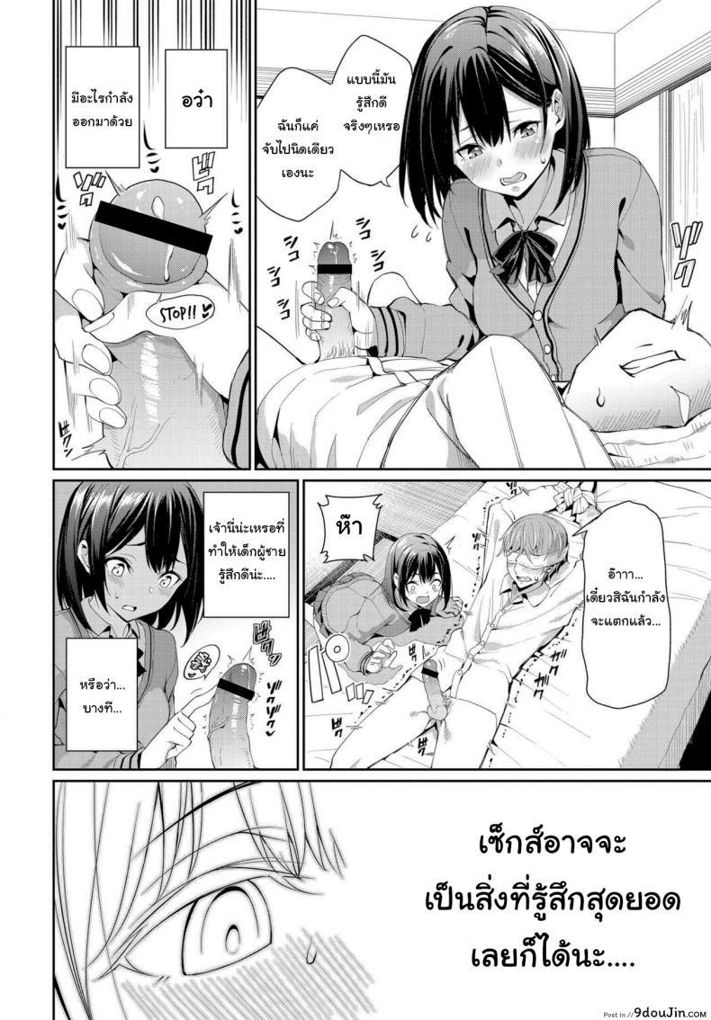 อ่านโดจิน ไม่งั้นฉันจะคุกเข่าไปตลอด [Asamine Tel] Suki na Anoko to Dogezax!