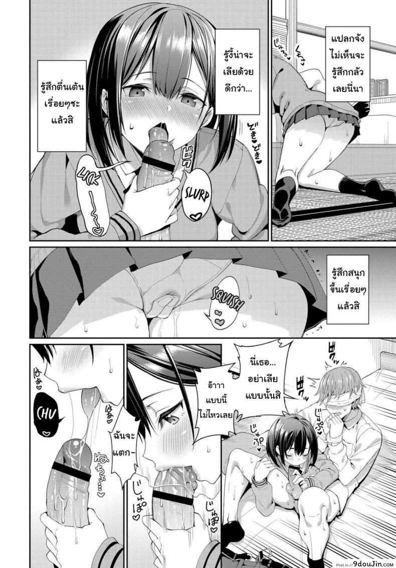 อ่านโดจิน ไม่งั้นฉันจะคุกเข่าไปตลอด [Asamine Tel] Suki na Anoko to Dogezax!