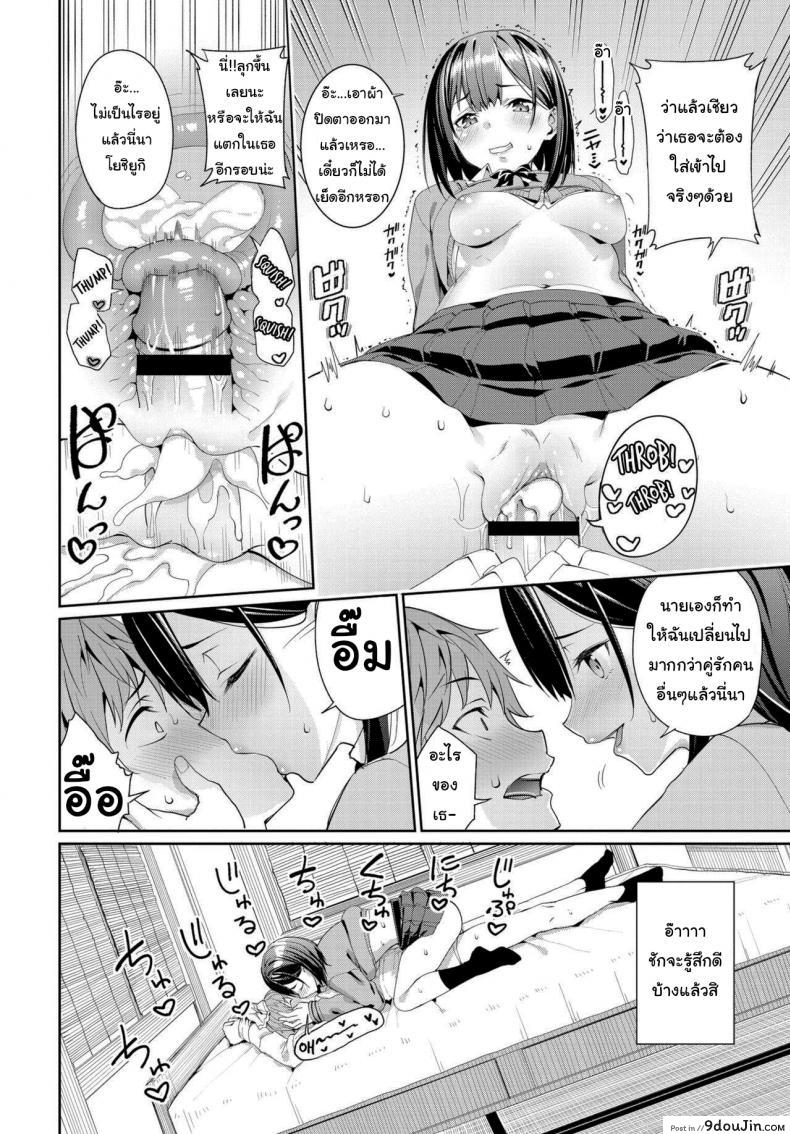 อ่านโดจิน ไม่งั้นฉันจะคุกเข่าไปตลอด [Asamine Tel] Suki na Anoko to Dogezax!