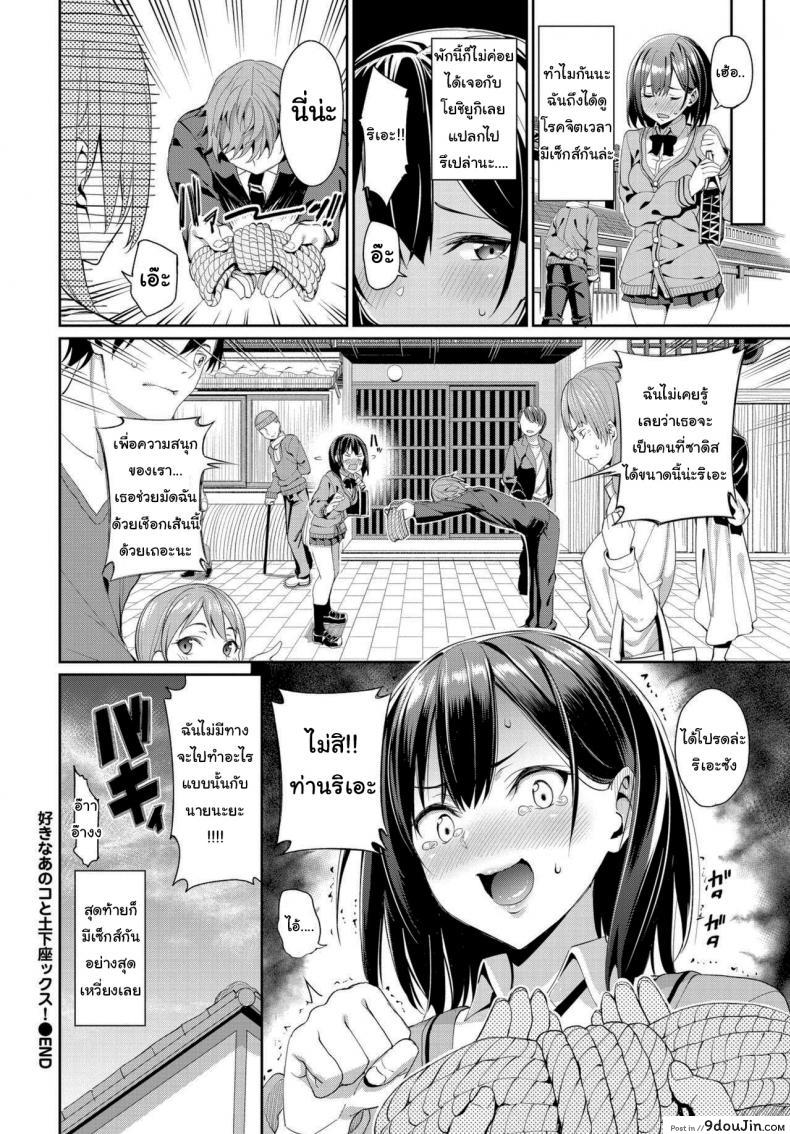 อ่านโดจิน ไม่งั้นฉันจะคุกเข่าไปตลอด [Asamine Tel] Suki na Anoko to Dogezax!