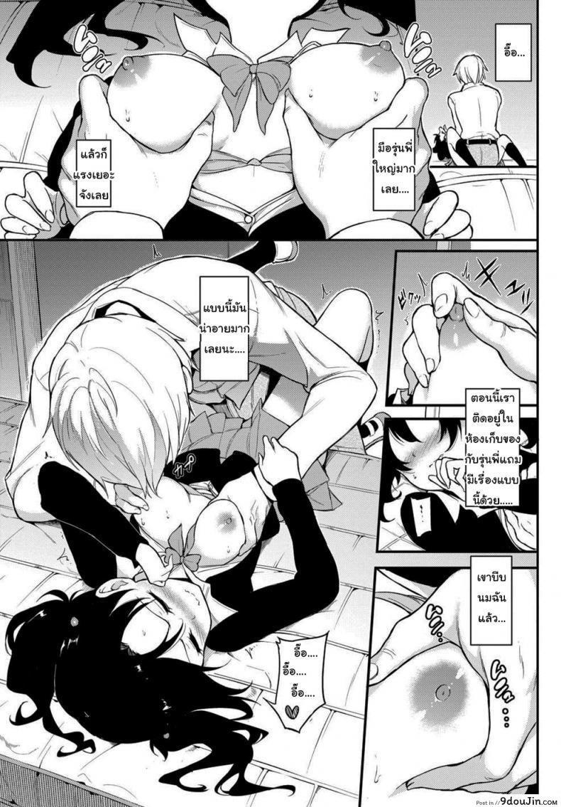 อ่านโดจิน คิดว่าฉันไม่กล้าใช่ไหม [Kyockcho] Namaiki Karin