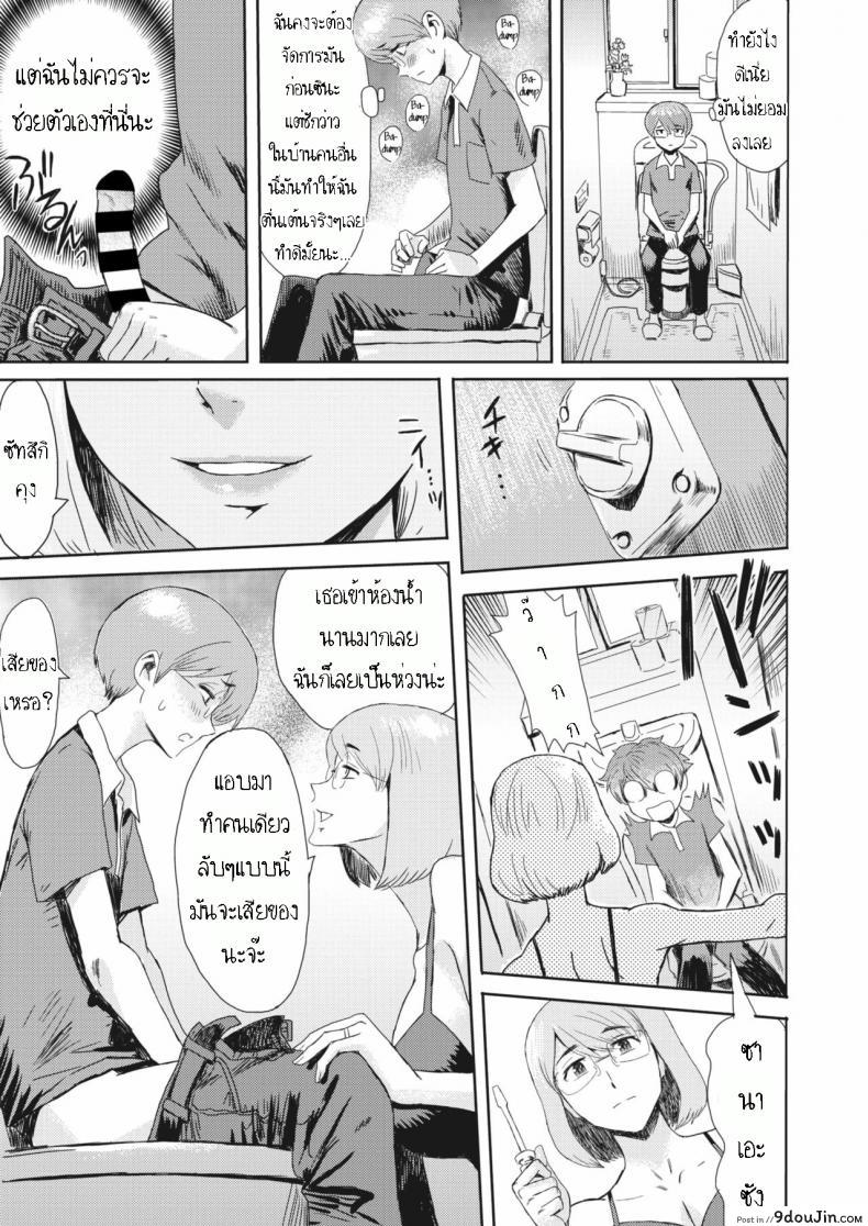 อ่านโดจิน รางวัลสาวน้อยดี [Kuroiwa Menou] Hitozuma to Shounen Hirusagari no Yuuwaku Married Woman and Young Boy, Afternoon Temptation