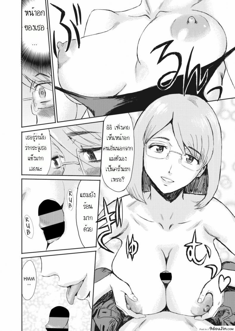 อ่านโดจิน รางวัลสาวน้อยดี [Kuroiwa Menou] Hitozuma to Shounen Hirusagari no Yuuwaku Married Woman and Young Boy, Afternoon Temptation