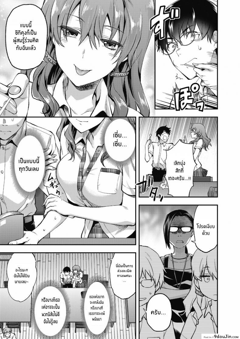 อ่านโดจิน ที่ทำเพราะรักนายนะ [Yuzuki N Dash] Ore wa Yaotome Ichika ga Nigate da