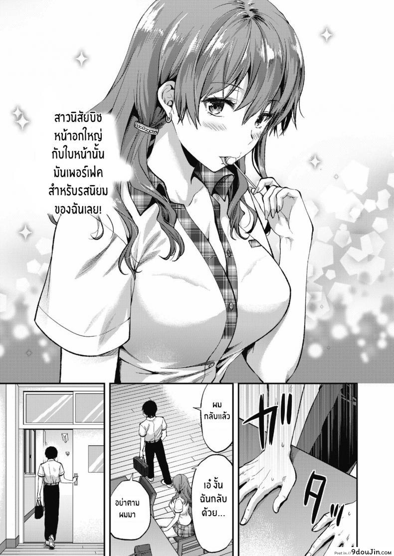 อ่านโดจิน ที่ทำเพราะรักนายนะ [Yuzuki N Dash] Ore wa Yaotome Ichika ga Nigate da