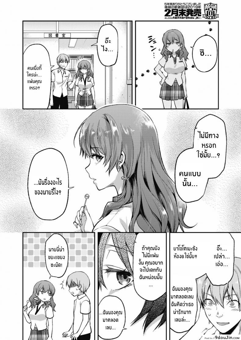 อ่านโดจิน ที่ทำเพราะรักนายนะ [Yuzuki N Dash] Ore wa Yaotome Ichika ga Nigate da