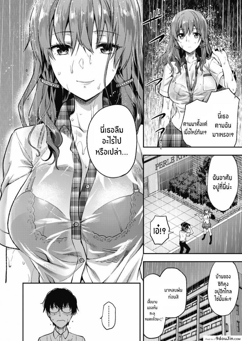 อ่านโดจิน ที่ทำเพราะรักนายนะ [Yuzuki N Dash] Ore wa Yaotome Ichika ga Nigate da