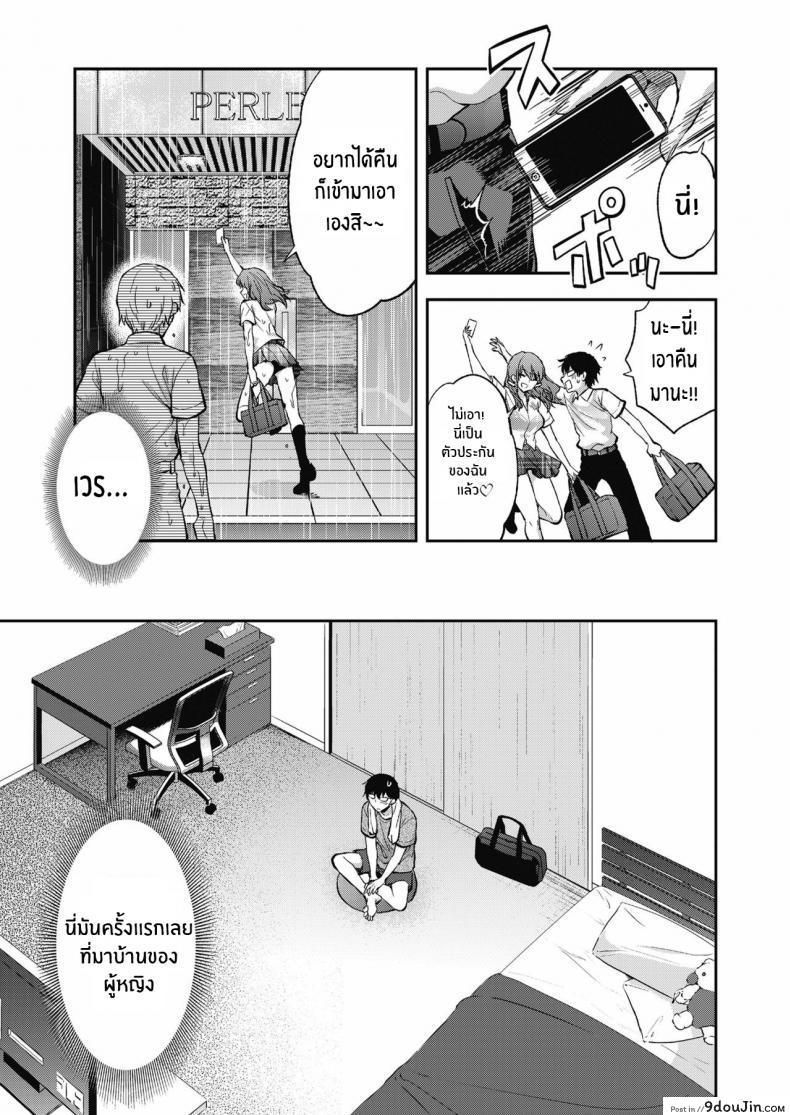 อ่านโดจิน ที่ทำเพราะรักนายนะ [Yuzuki N Dash] Ore wa Yaotome Ichika ga Nigate da