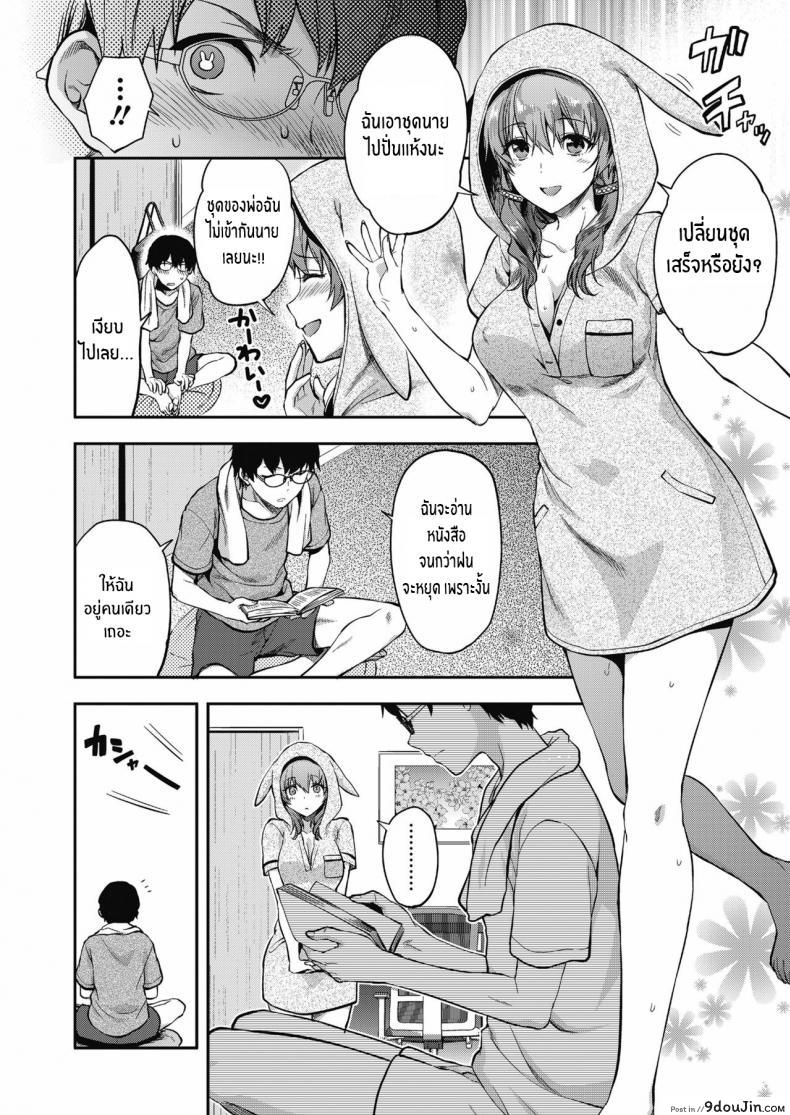 อ่านโดจิน ที่ทำเพราะรักนายนะ [Yuzuki N Dash] Ore wa Yaotome Ichika ga Nigate da