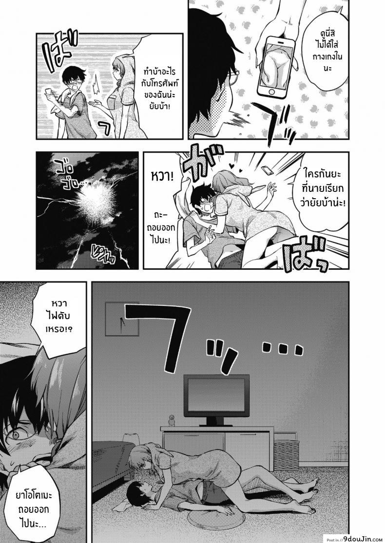 อ่านโดจิน ที่ทำเพราะรักนายนะ [Yuzuki N Dash] Ore wa Yaotome Ichika ga Nigate da