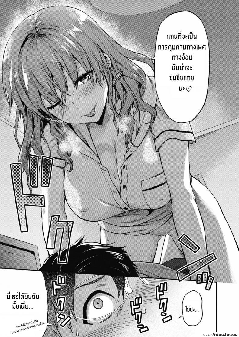 อ่านโดจิน ที่ทำเพราะรักนายนะ [Yuzuki N Dash] Ore wa Yaotome Ichika ga Nigate da