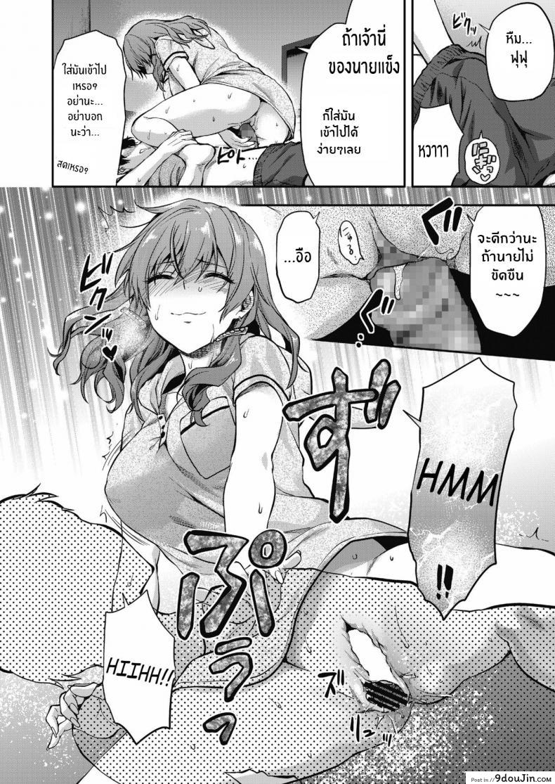 อ่านโดจิน ที่ทำเพราะรักนายนะ [Yuzuki N Dash] Ore wa Yaotome Ichika ga Nigate da