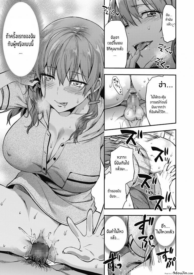 อ่านโดจิน ที่ทำเพราะรักนายนะ [Yuzuki N Dash] Ore wa Yaotome Ichika ga Nigate da