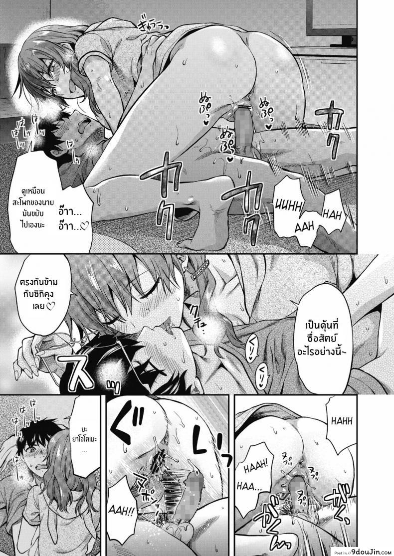 อ่านโดจิน ที่ทำเพราะรักนายนะ [Yuzuki N Dash] Ore wa Yaotome Ichika ga Nigate da