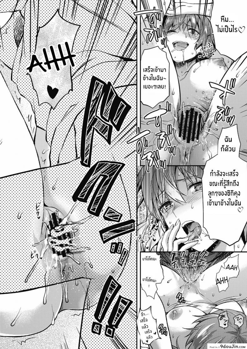 อ่านโดจิน ที่ทำเพราะรักนายนะ [Yuzuki N Dash] Ore wa Yaotome Ichika ga Nigate da