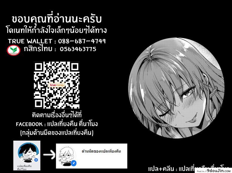 อ่านโดจิน ที่ทำเพราะรักนายนะ [Yuzuki N Dash] Ore wa Yaotome Ichika ga Nigate da