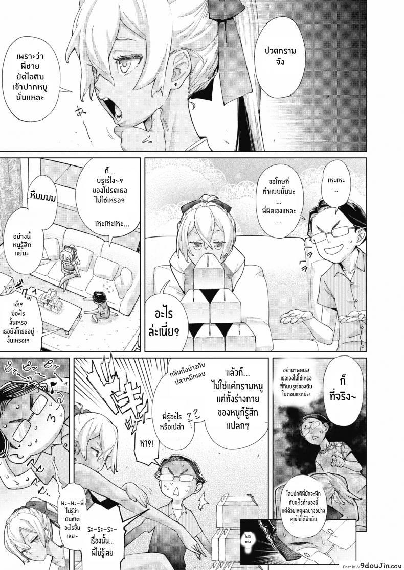 อ่านโดจิน ลักหลับที่ไม่ลักหลับ [Teri Terio] Brulee Munyamunya - Brulee Mumble