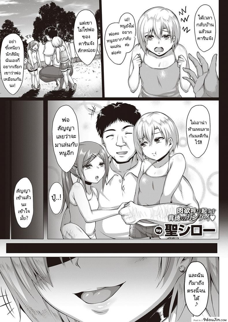 อ่านโดจิน ลูกสาวเพื่อนที่เรียกเราว่าคุณพ่อ [Saint Shiro] Natsu no Saikai -Summer Reunion