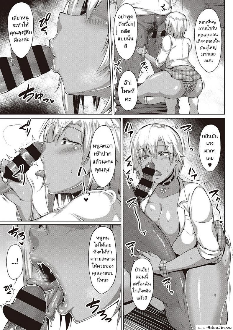 อ่านโดจิน ลูกสาวเพื่อนที่เรียกเราว่าคุณพ่อ [Saint Shiro] Natsu no Saikai -Summer Reunion