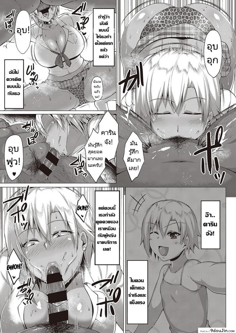 อ่านโดจิน ลูกสาวเพื่อนที่เรียกเราว่าคุณพ่อ [Saint Shiro] Natsu no Saikai -Summer Reunion