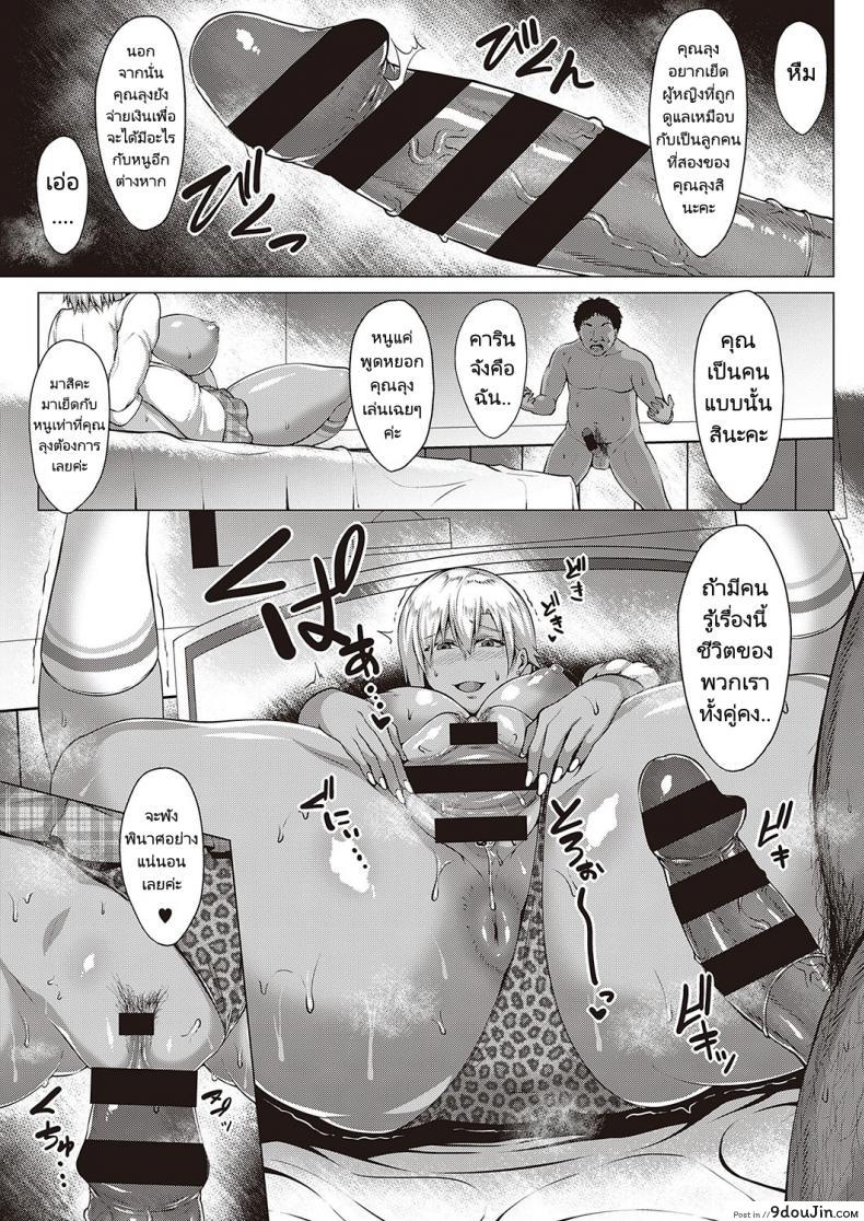 อ่านโดจิน ลูกสาวเพื่อนที่เรียกเราว่าคุณพ่อ [Saint Shiro] Natsu no Saikai -Summer Reunion