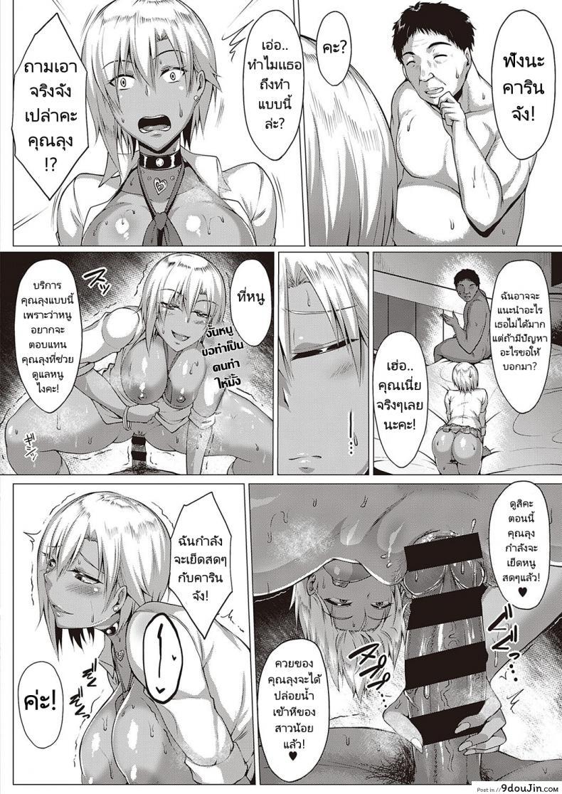 อ่านโดจิน ลูกสาวเพื่อนที่เรียกเราว่าคุณพ่อ [Saint Shiro] Natsu no Saikai -Summer Reunion