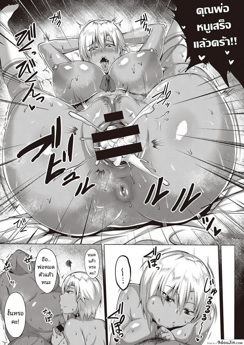 อ่านโดจิน ลูกสาวเพื่อนที่เรียกเราว่าคุณพ่อ [Saint Shiro] Natsu no Saikai -Summer Reunion