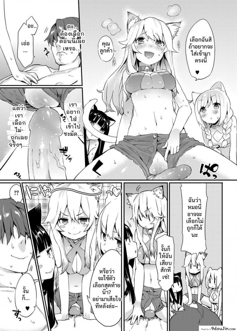 อ่านโดจิน ดีลพิเศษ สำหรับคุณ [Tikisou Takeda] Nyan Nyan Dai Sakusen | Nyan Nyan Operation