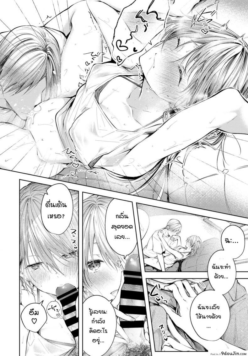 อ่านโดจิน วันปกติสุขของเราสองพี่น้อง [Koshino] Sister Zenpen