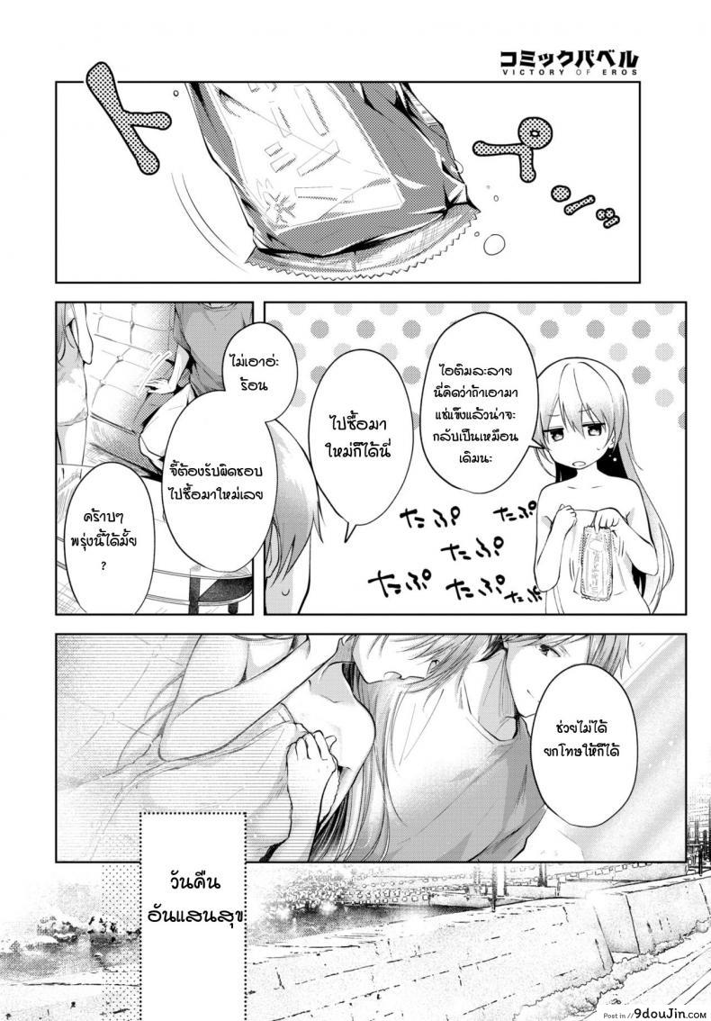 อ่านโดจิน วันปกติสุขของเราสองพี่น้อง [Koshino] Sister Zenpen