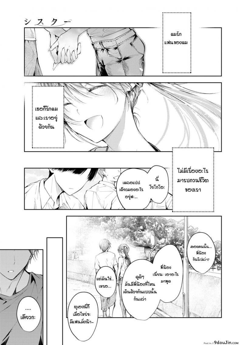 อ่านโดจิน วันปกติสุขของเราสองพี่น้อง [Koshino] Sister Zenpen