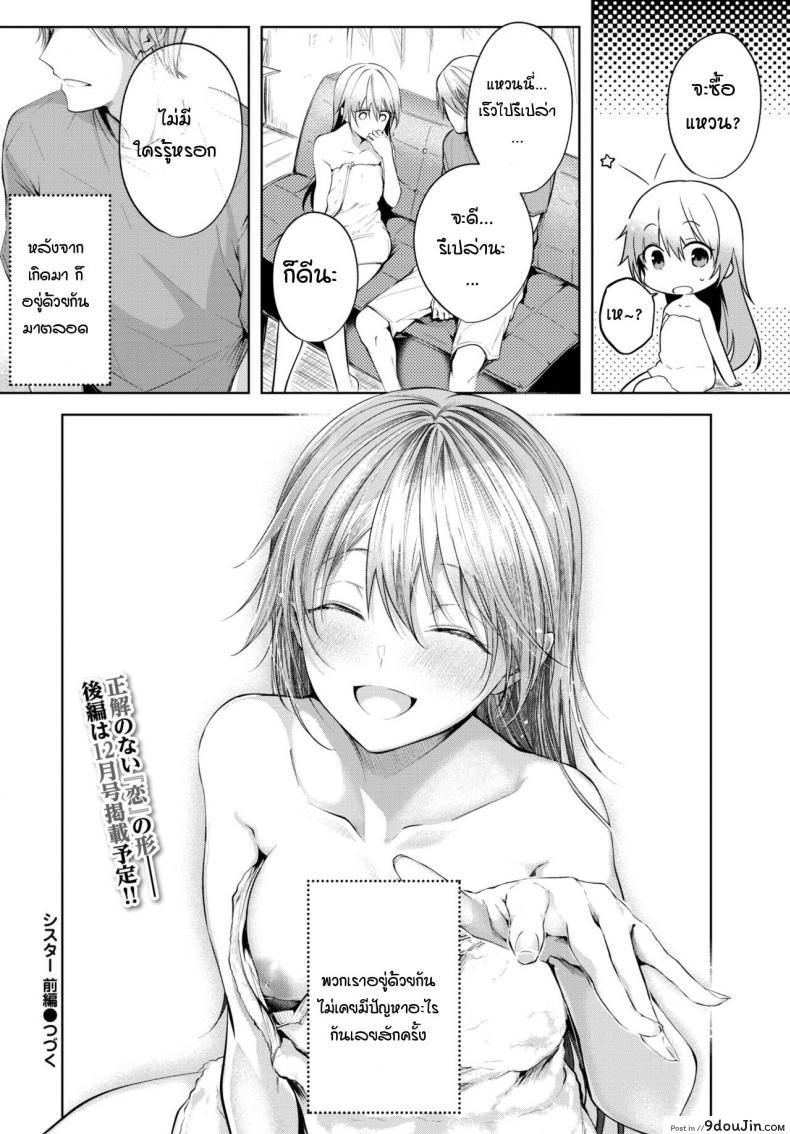 อ่านโดจิน วันปกติสุขของเราสองพี่น้อง [Koshino] Sister Zenpen