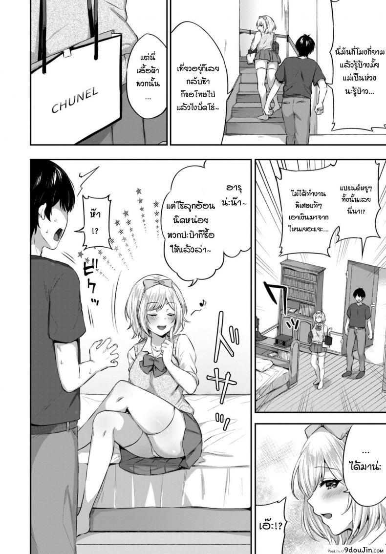 อ่านโดจิน เปลี่ยนจากสาวน้อยเสี่ยมาเป็นสาวน้อยพี่ [Kakino Nashiko] Anikatsu