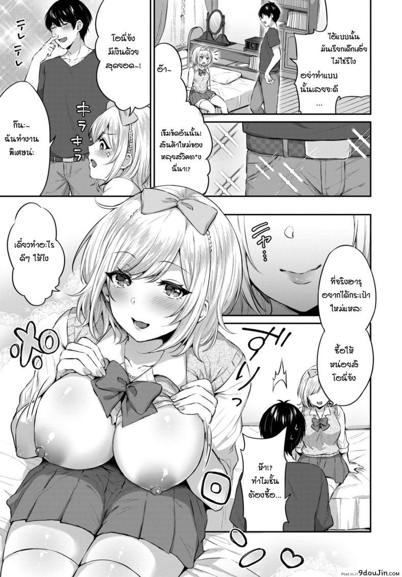 อ่านโดจิน เปลี่ยนจากสาวน้อยเสี่ยมาเป็นสาวน้อยพี่ [Kakino Nashiko] Anikatsu