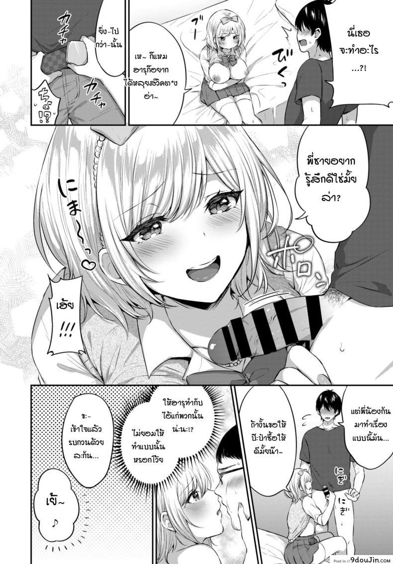 อ่านโดจิน เปลี่ยนจากสาวน้อยเสี่ยมาเป็นสาวน้อยพี่ [Kakino Nashiko] Anikatsu