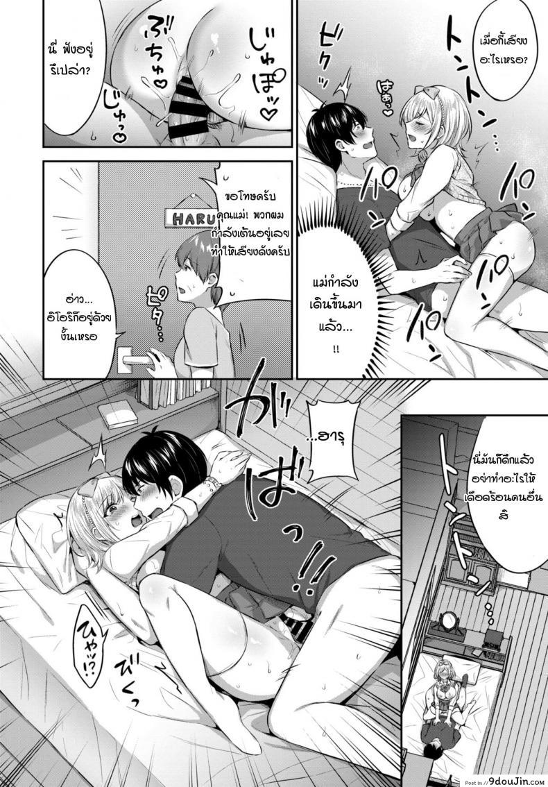 อ่านโดจิน เปลี่ยนจากสาวน้อยเสี่ยมาเป็นสาวน้อยพี่ [Kakino Nashiko] Anikatsu