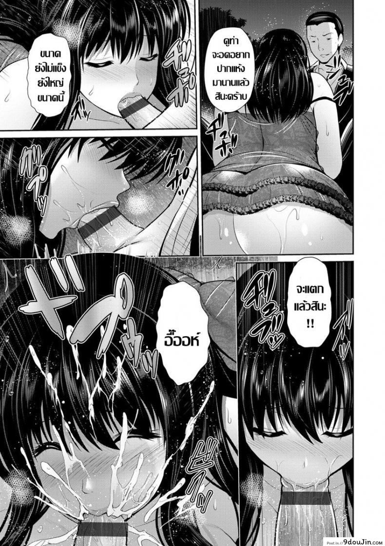 อ่านโดจิน เกมสวาทคืนฝนพรำ..คุณนายสาวไม่อิ่มรัก [Toba Yuga] Yosame ni Kakurete... ~Hitozuma wa Shikijou ni Nureru~