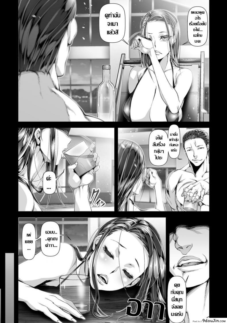 อ่านโดจิน ร้อนรัก โรงแรมสวาท [Tes Mel] Furin Resort