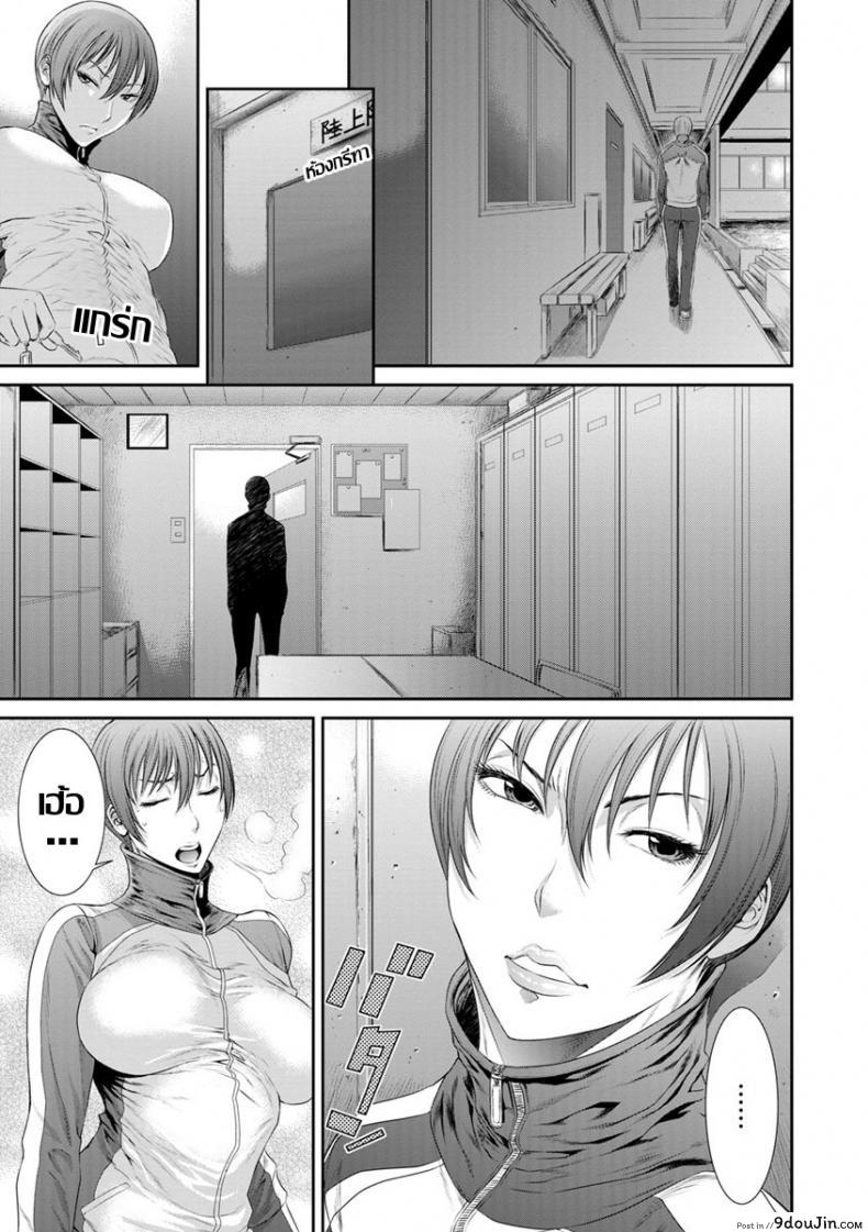 อ่านโดจิน ร้อนรักโค้ชสาวไฟแรงสูง [Sunagawa Tara] Houkago no Kedamono-tachi