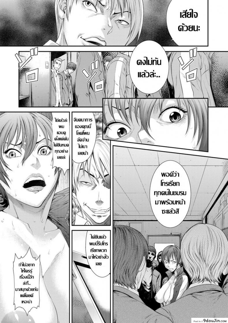 อ่านโดจิน ร้อนรักโค้ชสาวไฟแรงสูง [Sunagawa Tara] Houkago no Kedamono-tachi