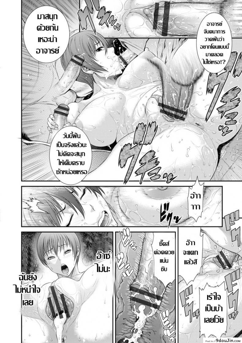 อ่านโดจิน ร้อนรักโค้ชสาวไฟแรงสูง [Sunagawa Tara] Houkago no Kedamono-tachi