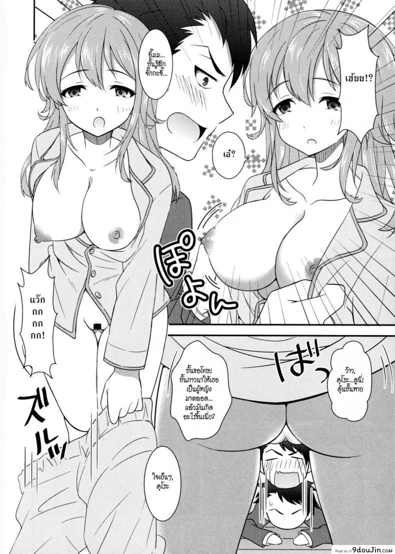 อ่านโดจิน เมื่อเพื่อนสมัยสาวน้อยของผมกลายเป็นสาวหวาน [Amu] Osananajimi wa Mitsu no Aji