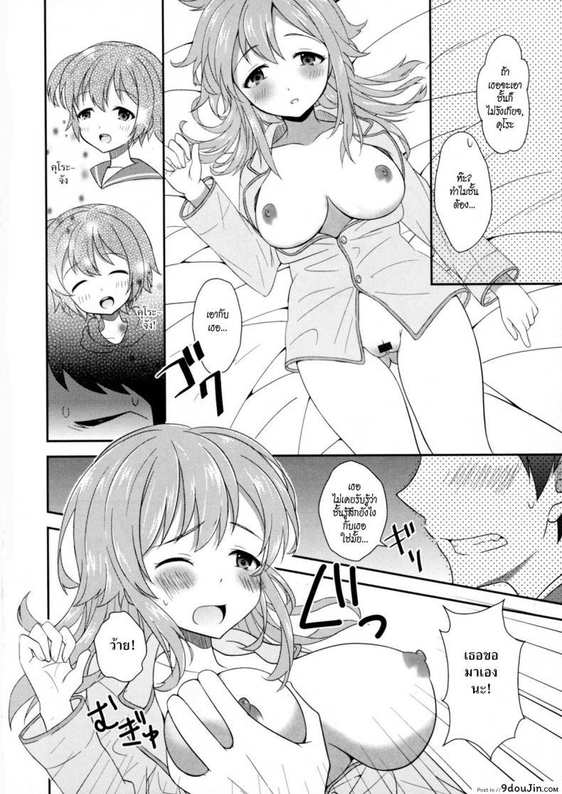 อ่านโดจิน เมื่อเพื่อนสมัยสาวน้อยของผมกลายเป็นสาวหวาน [Amu] Osananajimi wa Mitsu no Aji
