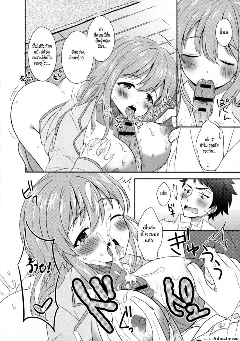 อ่านโดจิน เมื่อเพื่อนสมัยสาวน้อยของผมกลายเป็นสาวหวาน [Amu] Osananajimi wa Mitsu no Aji