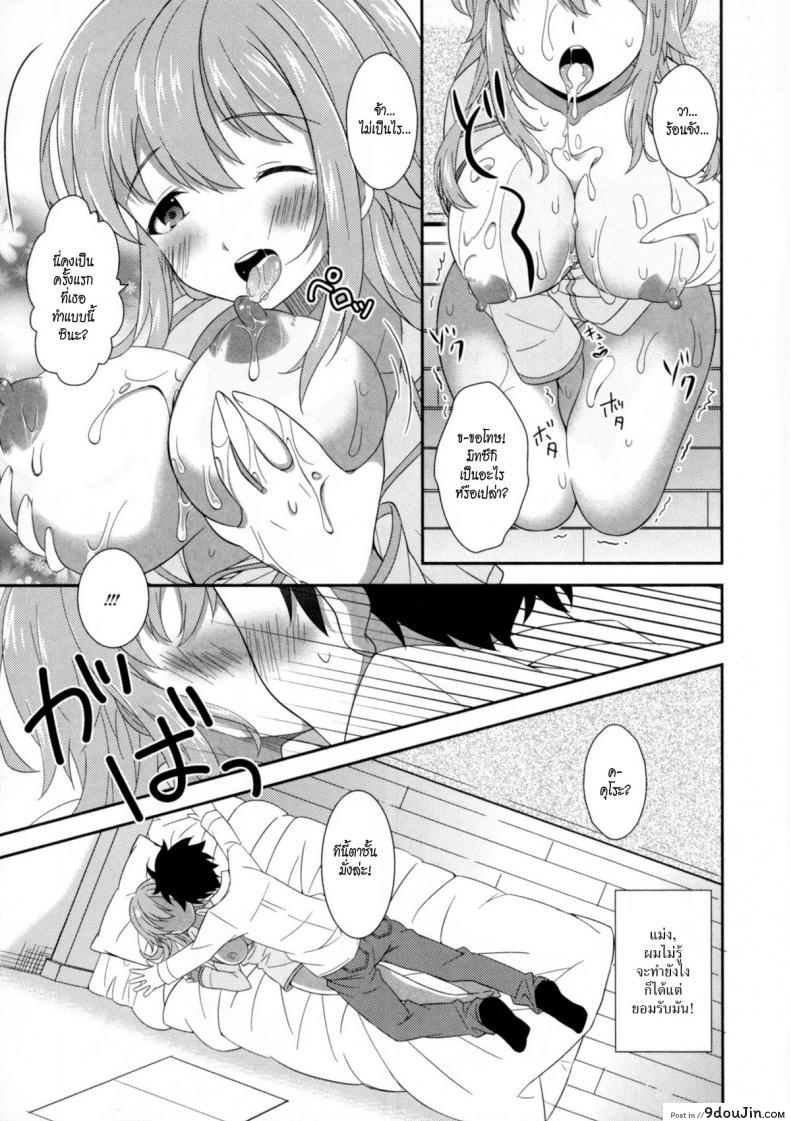 อ่านโดจิน เมื่อเพื่อนสมัยสาวน้อยของผมกลายเป็นสาวหวาน [Amu] Osananajimi wa Mitsu no Aji